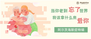 當(dāng)你老到忘了世界，我該拿什么來(lái)愛(ài)你