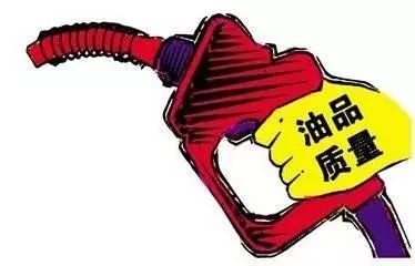 【知識分享】同標號油品為何顏色不一樣？是否代表質(zhì)量高低